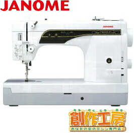 職業用ミシン ジャノメ 780DX 【送料無料】janome 蛇の目 ジャノメミシン 直線専用ミシン ミシン 本体  自動糸切り【商品到着後レビュー投稿で5年保証】