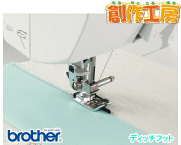 ブラザー ディッチフット F065 ブラザーミシン用【メーカーお取り寄せ商品】