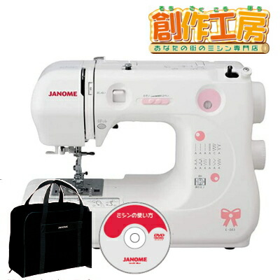 ジャノメ JANOME コンパクト電子ミシン E-003 E003 キャリングバッグ