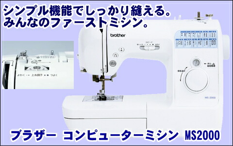 中古品》JANOME（ジャノメ）自動糸調子糸切コンピュータミシン（8030