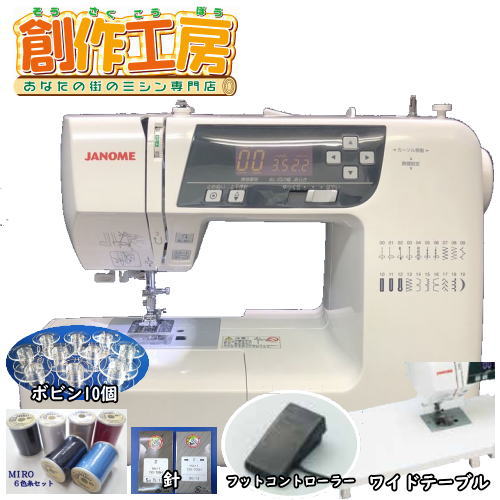 JANOME RS808 フットコントローラー付き-