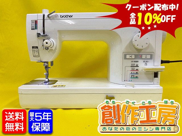 中古品》brother（ブラザー）職業用ミシン Nouvelle 470【最大1年保証