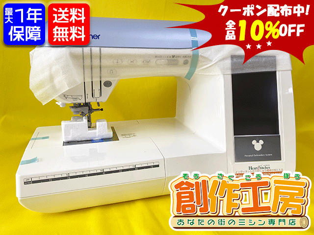 ☆安心の保証付き☆ ブラザー イノビスD-300 コンピュータミシン本体-