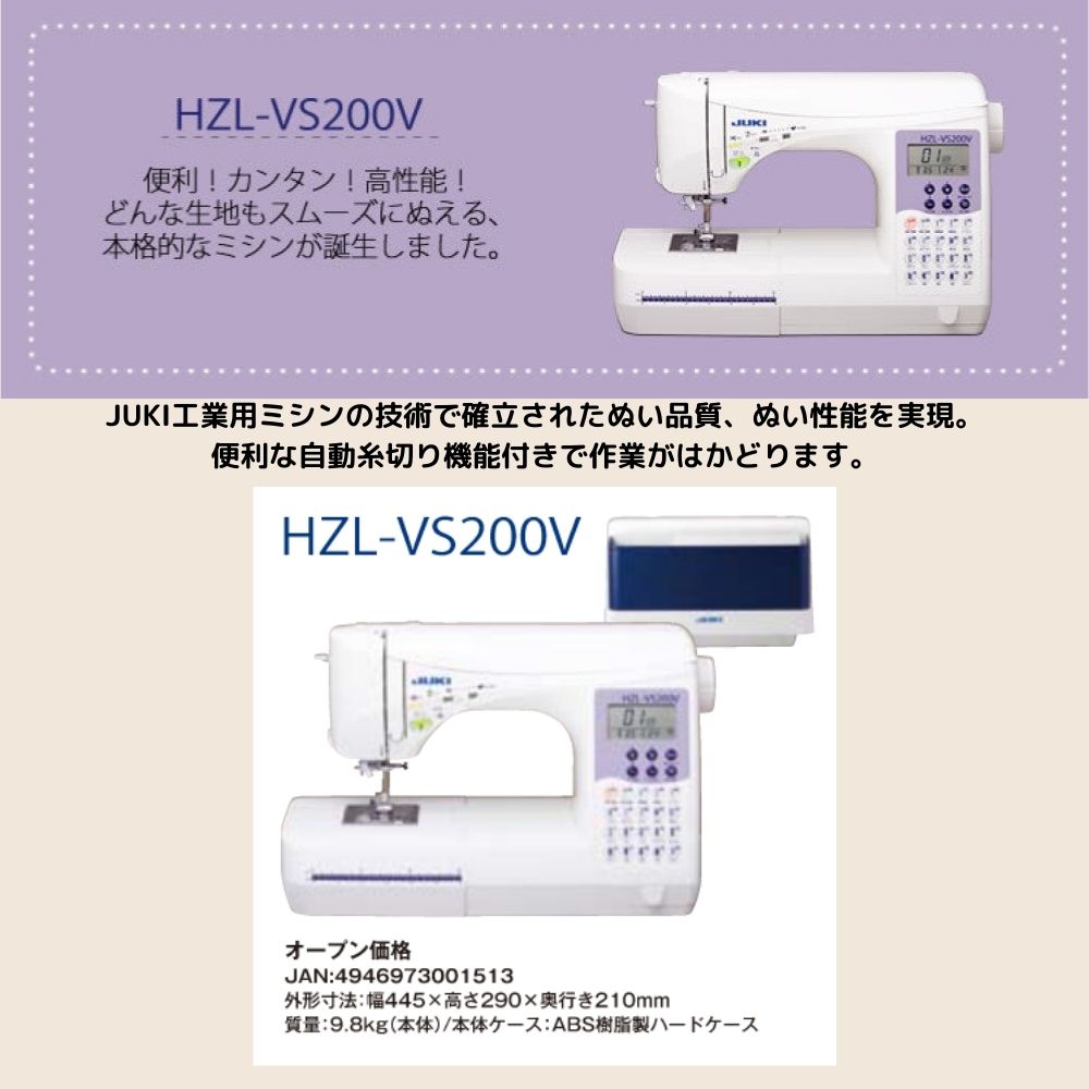 JUKI HZL-VS200V