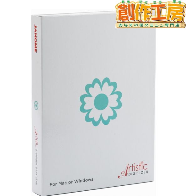 ジャノメ アーティスティックデジタイザー Ver.2.0 Artistic Digitizer JANOME 蛇の目