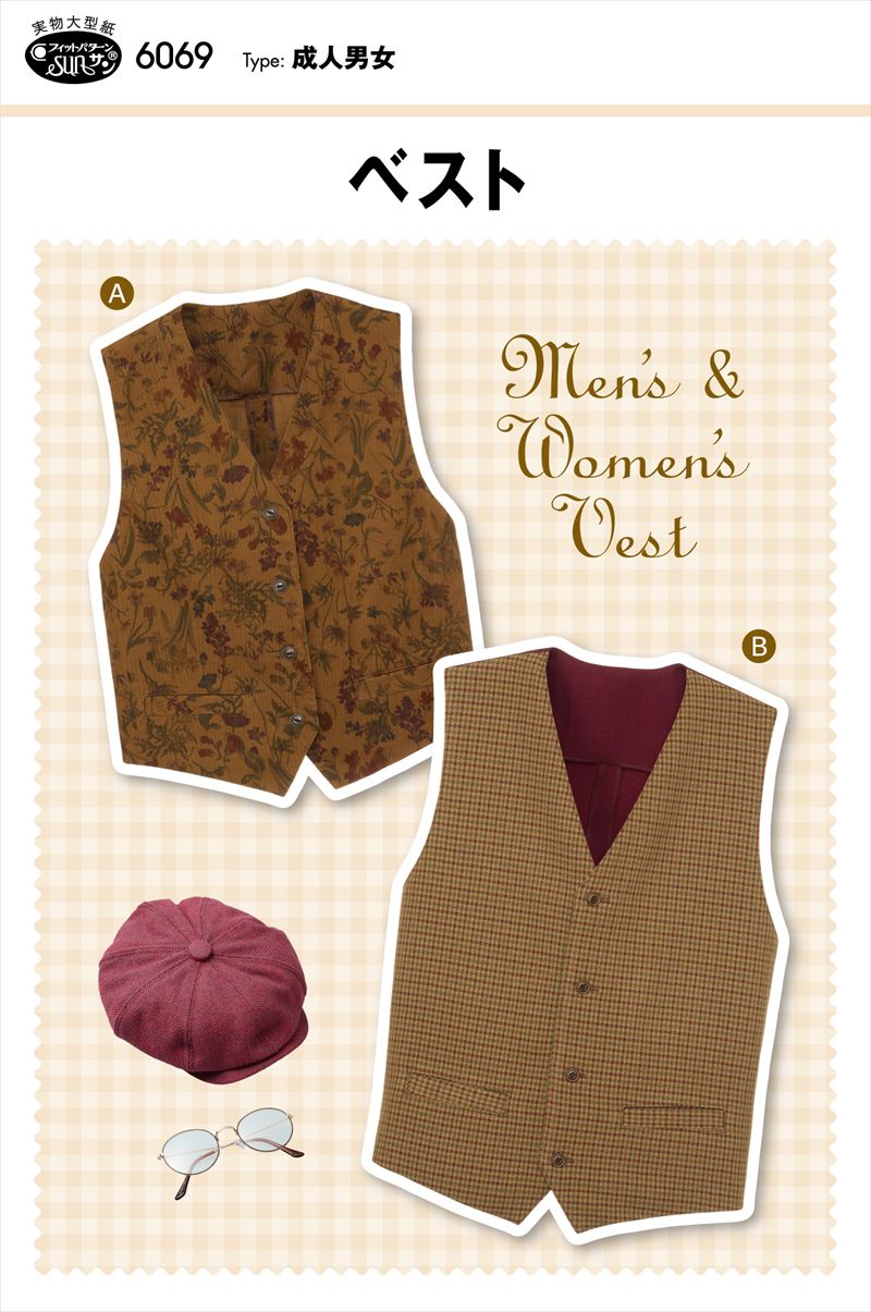 型紙 パターン ベスト 6069 フィットパターンサン サンプランニング 大人 子供 ベビー 赤ちゃん 作り方 洋裁