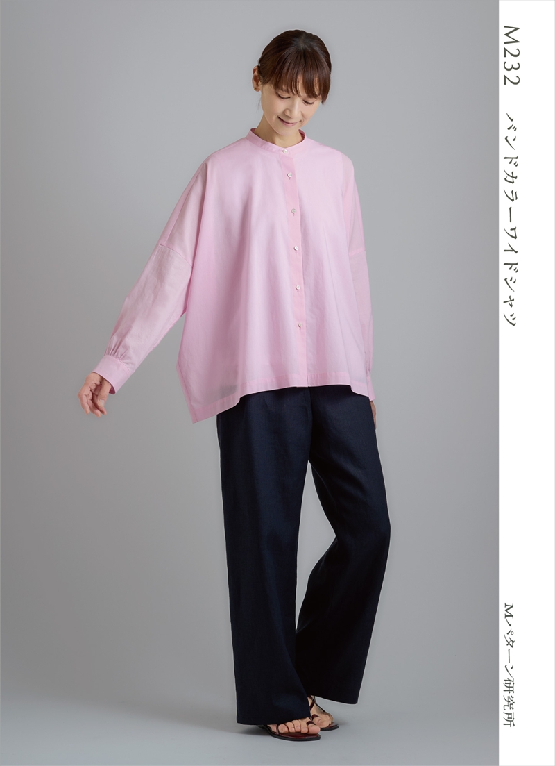 型紙 パターン バンドカラーワイドシャツ M232 Mパターン研究所 サンプランニング