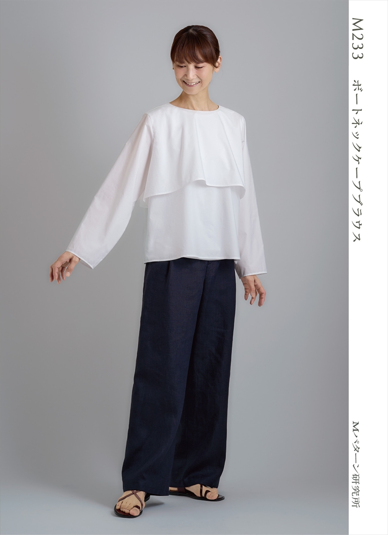 型紙 パターン ボートネックケープブラウス M233 Mパターン研究所 サンプランニング