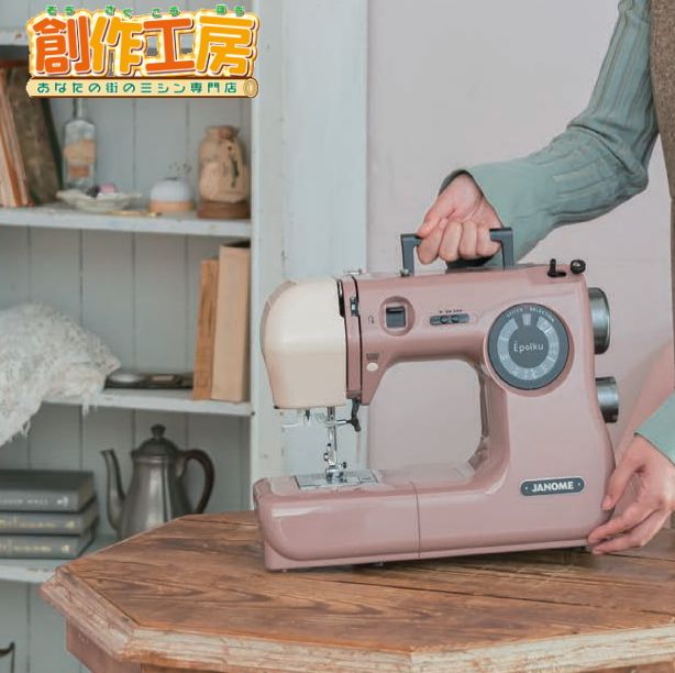 ミシン 初心者 ジャノメ 電子ミシン Epoque エポルク 軽量 コンパクト JANOME 蛇の目 新入荷 おすすめ コンパクトミシン フリーアーム 可愛い